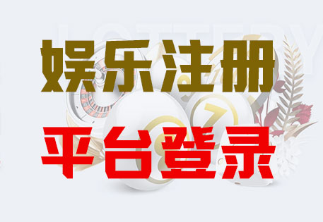 HOME-富联科技「保障平台,省心注册」